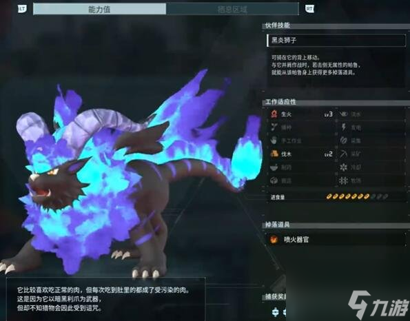 《幻兽帕鲁》狱阎王位置在哪 狱阎王捕捉位置详情