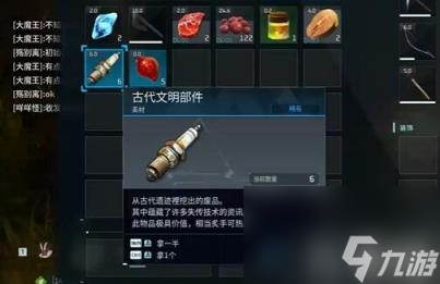 幻兽帕鲁古代文明部件怎么获取