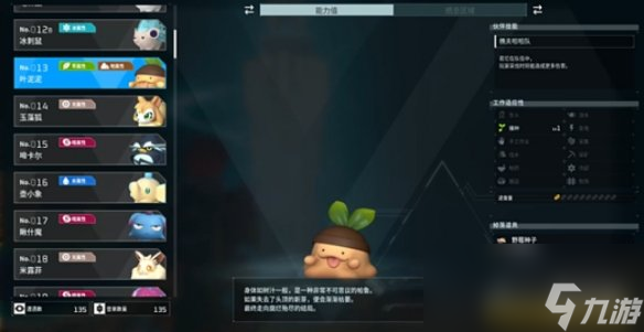 《幻兽帕鲁》全BOSS位置一览