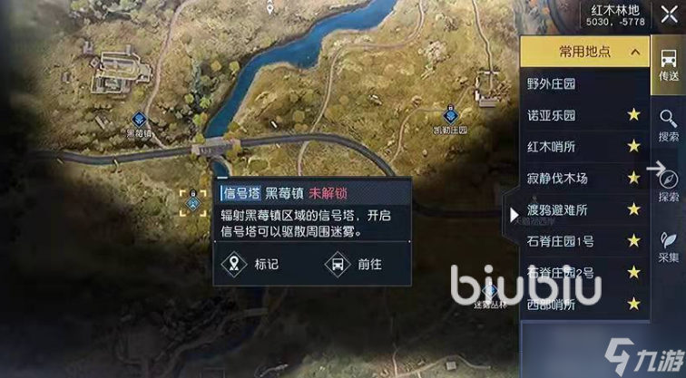 黎明觉醒怎么传送