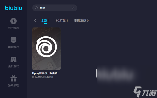 育碧下載加速用什么軟件 好用的uplay下載加速工具分享