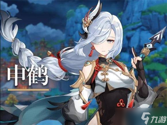 <a id='link_pop' class='keyword-tag' href='https://www.9game.cn/yuanshen/'>原神</a>申鹤角色各方面怎么样 原神申鹤角色简介