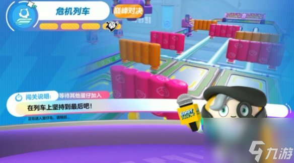 蛋仔派对危机列车速通攻略