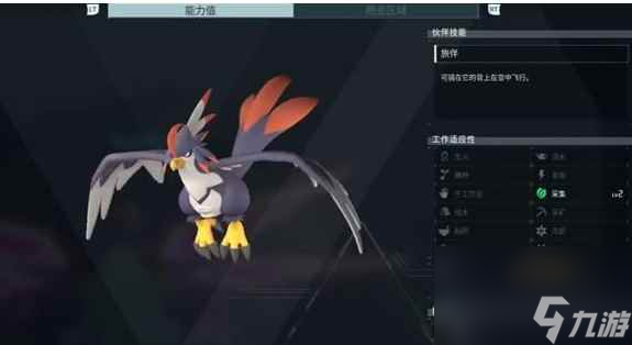 《幻兽帕鲁》鞍制作方法