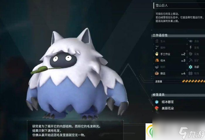 幻兽帕鲁白绒雪怪位置在哪 白绒雪怪捕捉位置详情