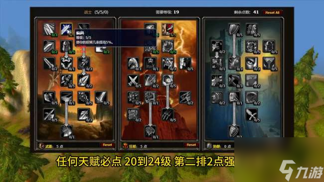<a id='link_pop' class='keyword-tag' href='https://www.9game.cn/moshoushijie2/'>魔兽世界</a>武器战天赋加点和练级推荐（<a href=