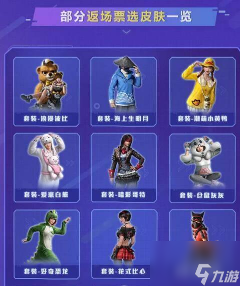 和平精英潮流音乐节返场时间公布！（2021年最火热的游戏活动再次来袭，你准备好了吗？）