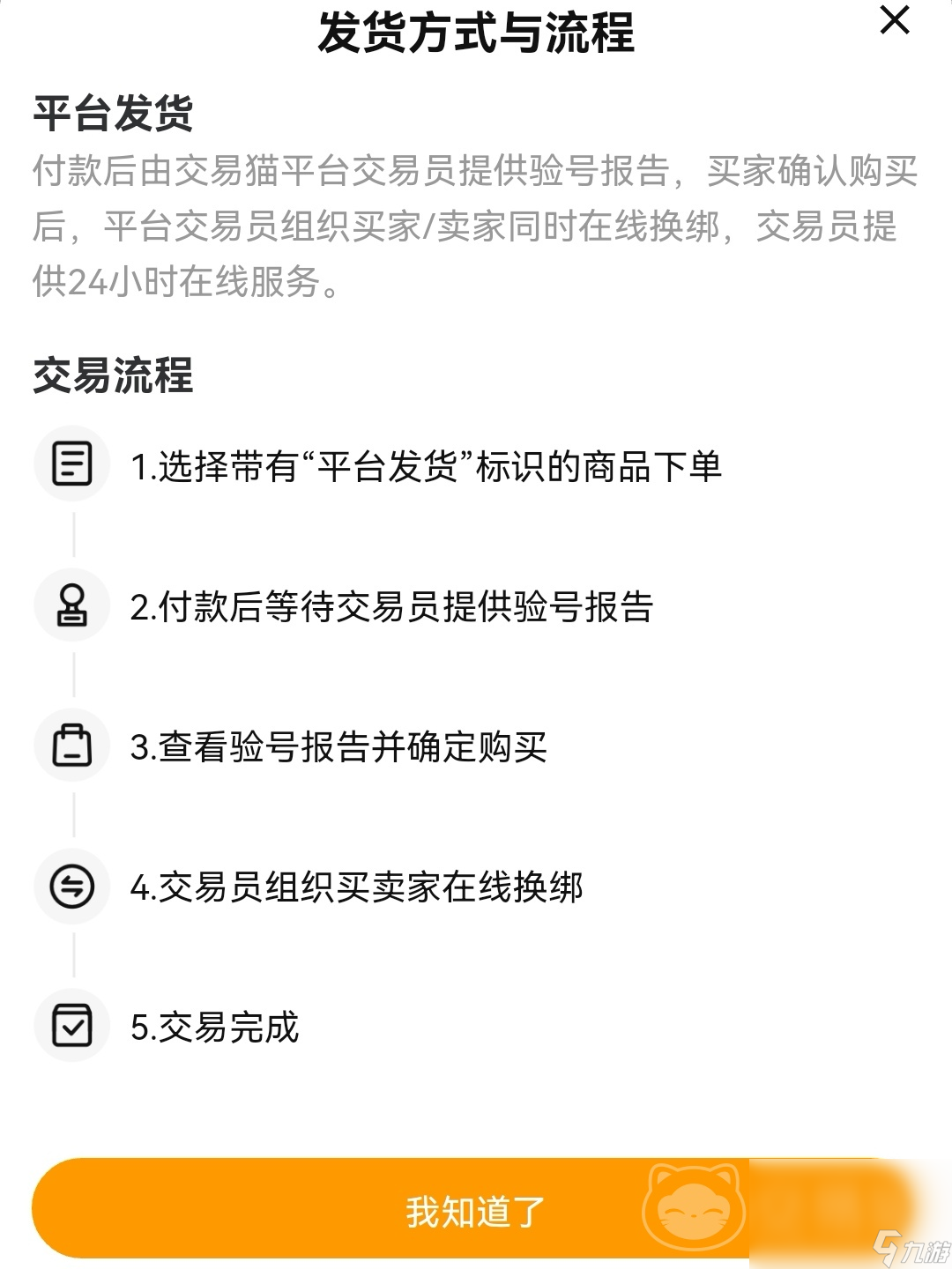 晶核賬號(hào)交易平臺(tái)哪個(gè)好 晶核賬號(hào)交易平臺(tái)下載分享