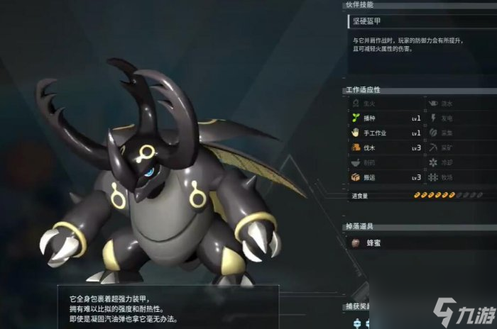 《幻兽帕鲁》铠格力斯位置在哪 铠格力斯捕捉位置详情