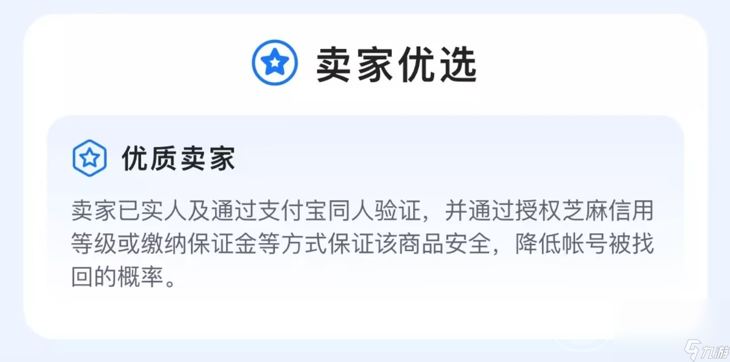 碧藍檔案買號會被找回嗎 碧藍檔案買號平臺哪個靠譜