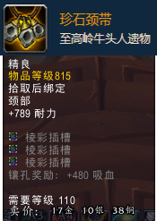 魔兽世界修复的遗物怎么获得（魔兽世界遗物仓库怎么过）