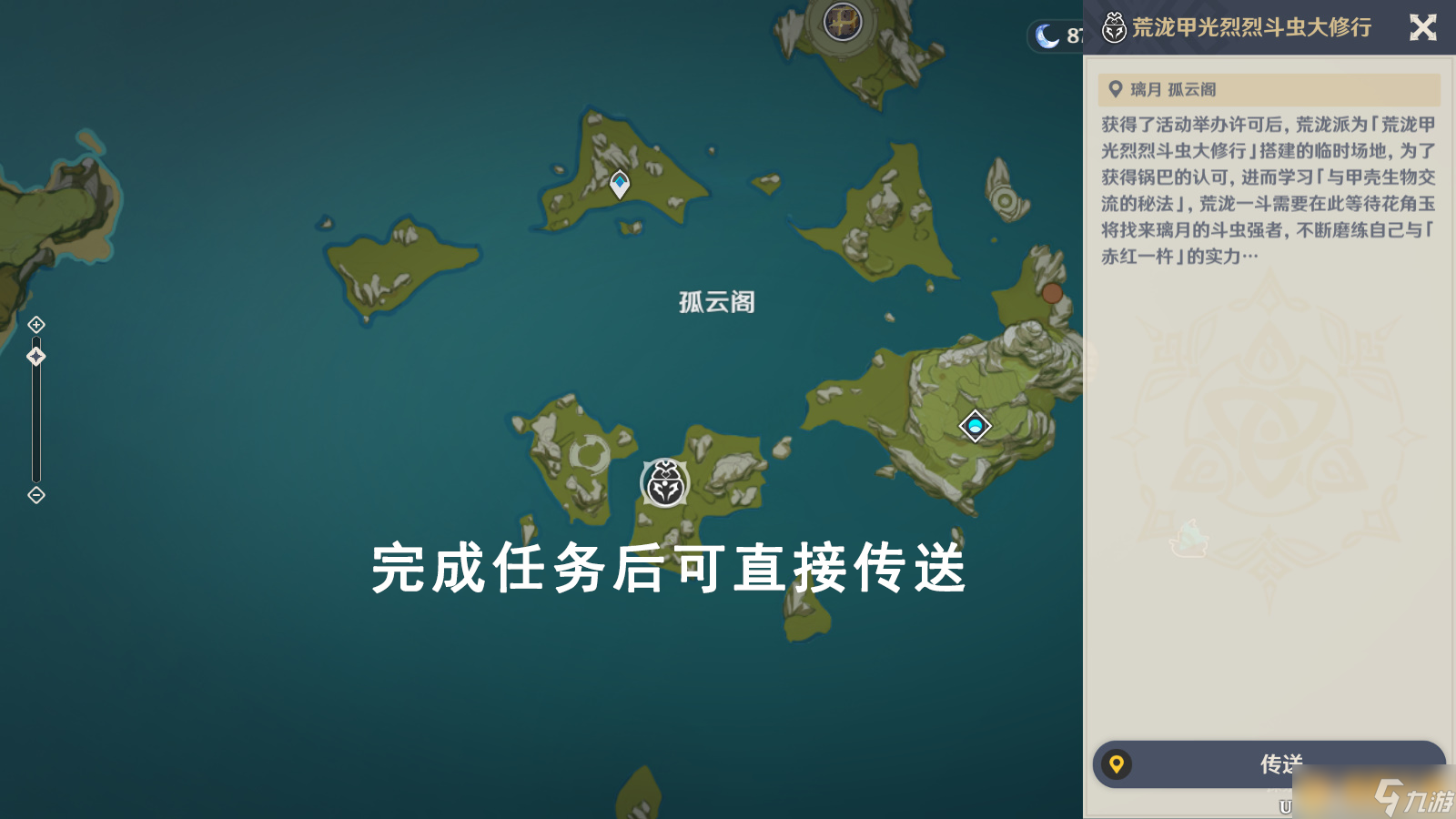 《原神》4.3荒泷甲光烈烈斗虫大修行活动怎么玩,全部活动攻略分享