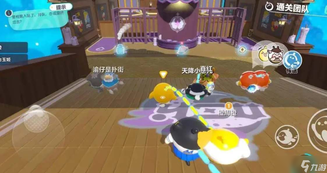《元梦之星》怎么传送到队友身边