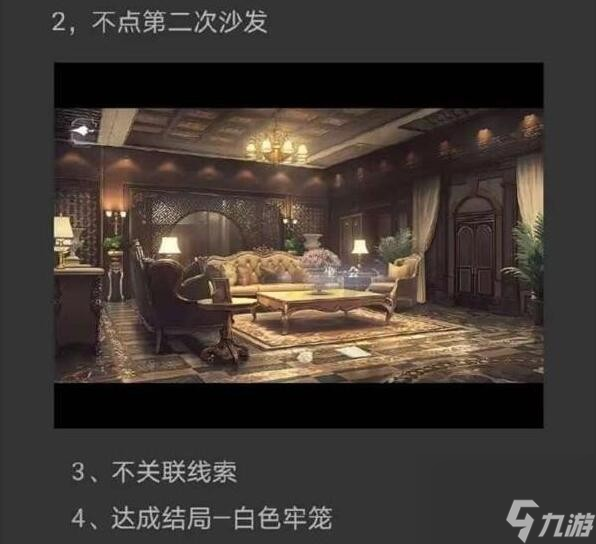 世界之外白色牢笼怎么解锁-白色牢笼结局达成攻略