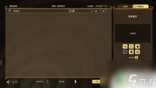steam饥荒怎么加入别人世界 饥荒联机版怎么创建好友房间