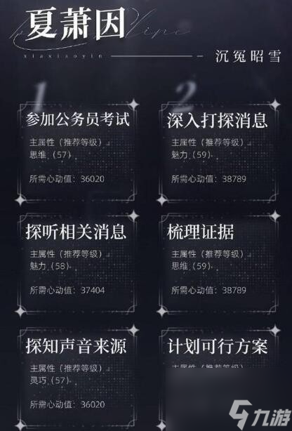 世界之外支線怎么過-世界之外支線攻略大全