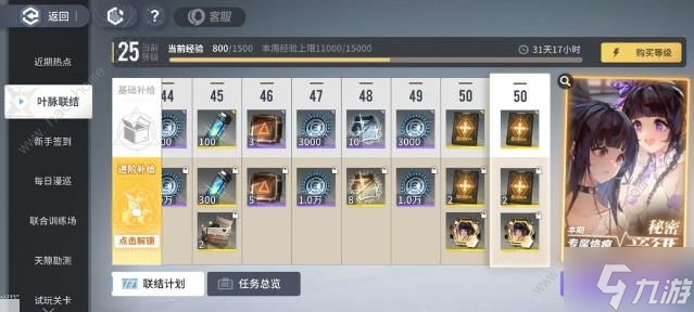 白荆回廊白嫖攻略 每月可白嫖多少石头