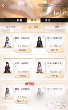 恋与深空战斗服装怎么获得 战斗服装获取方法