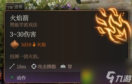 博德之门3马戏团转盘装备有哪些-博德之门3马戏团转盘获取装备一览