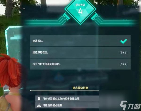 幻兽帕鲁野莓种子获得方法