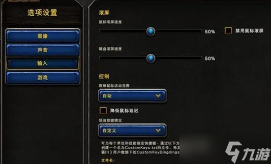 魔兽争霸3改键位教程