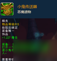 魔兽世界修复的遗物怎么获得（魔兽世界遗物仓库怎么过）