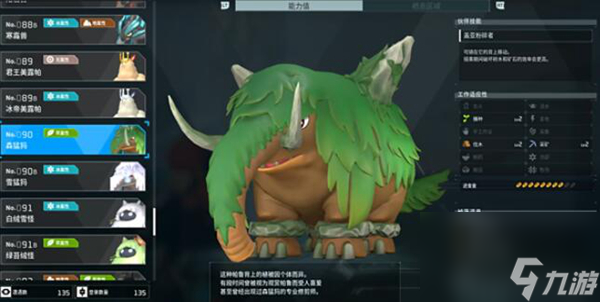 幻兽帕鲁boss大全