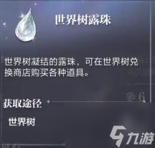 世界之外藏品升级方法