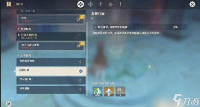 原神调查古代遗迹任务攻略（原神调查古代遗迹任务完成方法）「详细介绍」