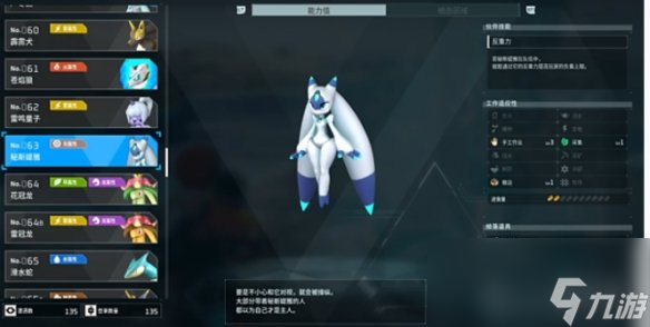 《幻兽帕鲁》全BOSS位置一览