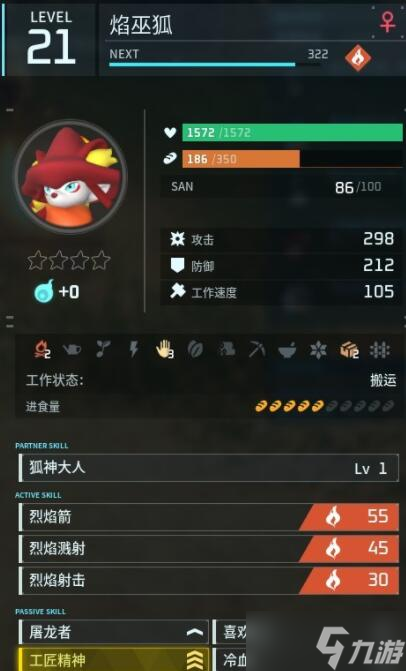 《幻兽帕鲁》巨蛋配种精灵一览