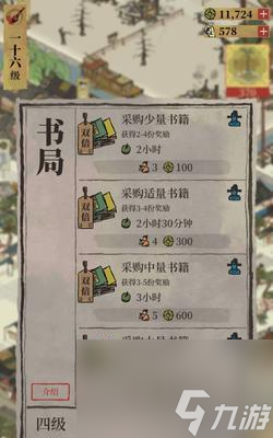 江南百景图体力酒游戏攻略（让你轻松升级、畅游江南美景）
