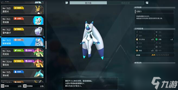幻兽帕鲁boss大全