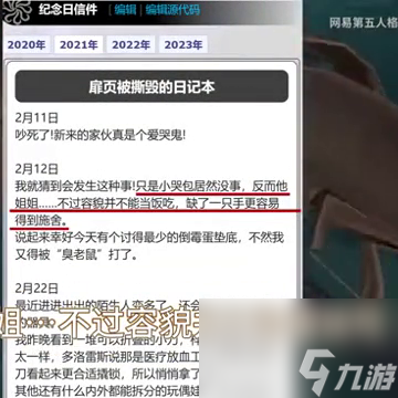 第五人格爱哭鬼是谁（第五人格爱哭鬼角色详细解析）