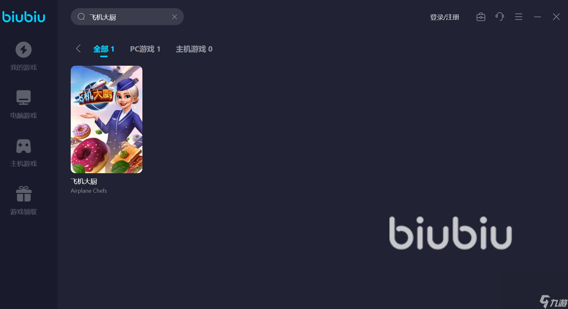 飞机大厨闪退因为什么 效果好的游戏加速器下载推荐