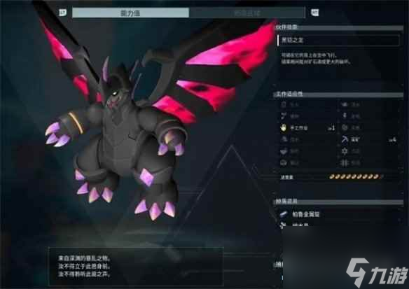 《幻兽帕鲁》繁殖配方魔渊