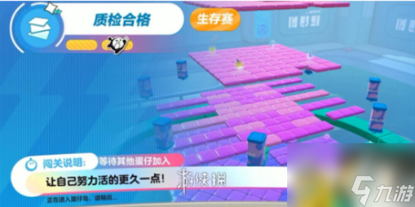 蛋仔派对质检合格速通攻略