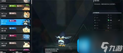 木枝攻略幻兽帕鲁夜晚限定帕鲁在哪抓-夜晚限定帕鲁