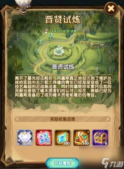 剑与远征:如何通过进贤的试炼和通关路线图攻略