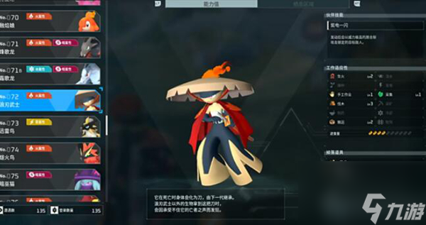幻兽帕鲁boss大全