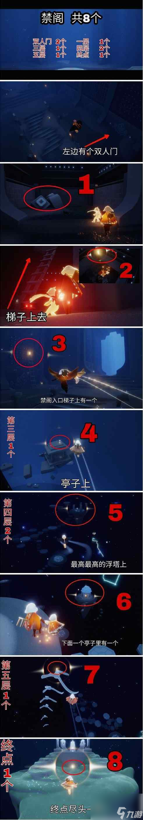 光遇小金人一共多少个 光遇小金人全部位置图文攻略