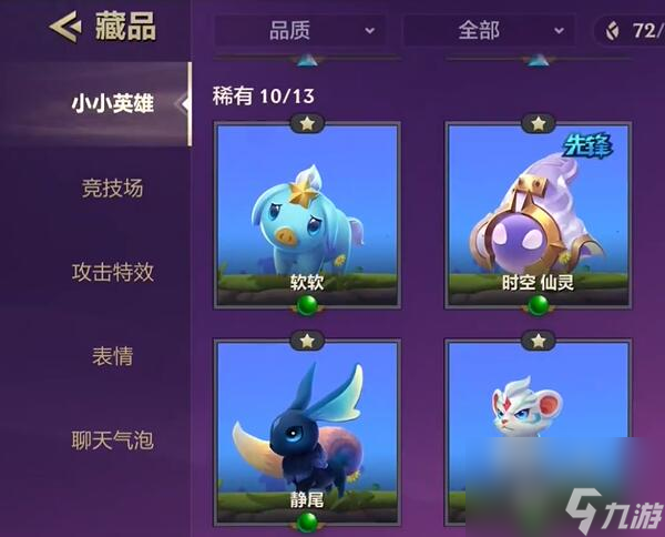 金铲铲之战背包在哪打开