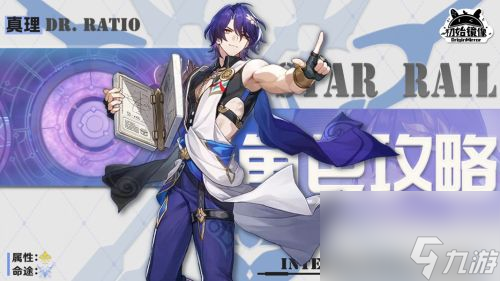 《崩壞星穹鐵道》真理醫(yī)生最強五星光錐選擇推薦