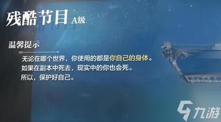 世界之外残酷节目全结局都有什么