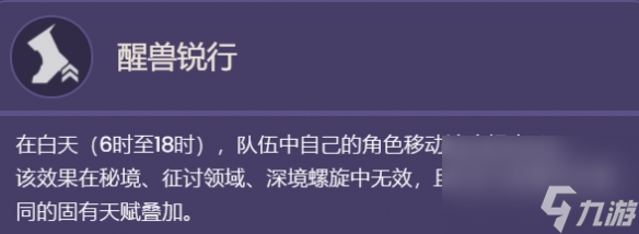 《原神》嘉明技能是什么 嘉明技能一览