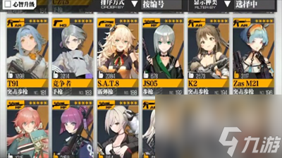 少女前线卡妹怎么配队 少女前线卡妹配队大全