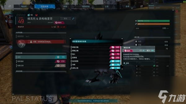 《幻兽帕鲁》塔主维克托&异构格里芬打法详解 塔主维克托怎么打