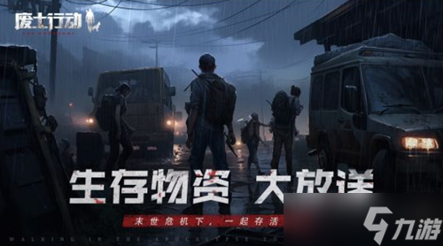 《廢土行動(dòng)》石鎬合成方法