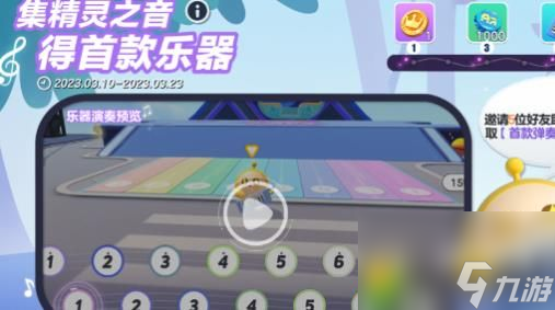 蛋仔派对乐器获得方法：独家揭秘！如何轻松获取珍贵乐器？绝不错过的获得方法大公开！