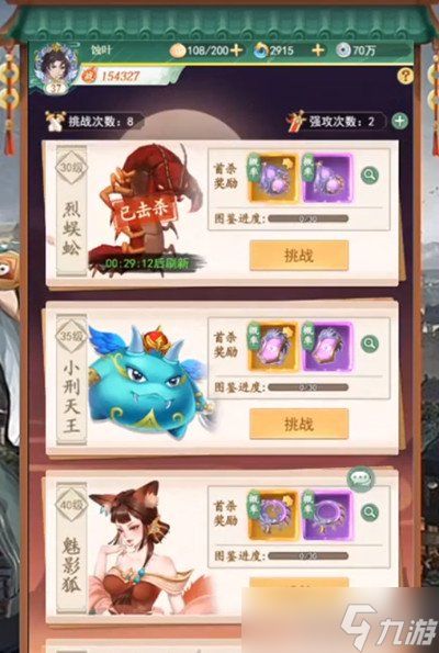 仙剑奇侠传新的开始灯笼怪怎么打 自爆怪攻略